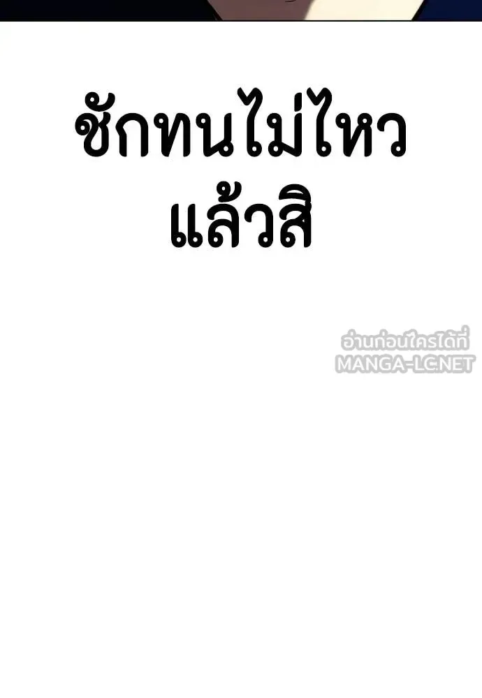 Bullying Is Too Good At Martial Arts หมาหัวเน่าเก๋าเกินไป ตอนที่ 146 หน้า 169