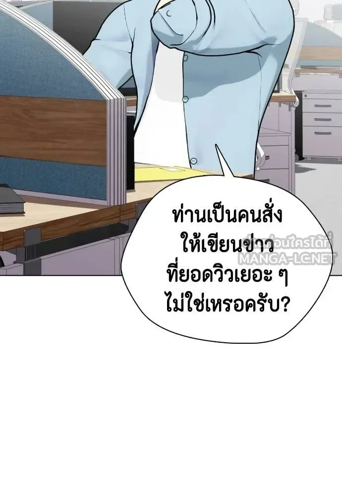 Bullying Is Too Good At Martial Arts หมาหัวเน่าเก๋าเกินไป ตอนที่ 146 หน้า 17