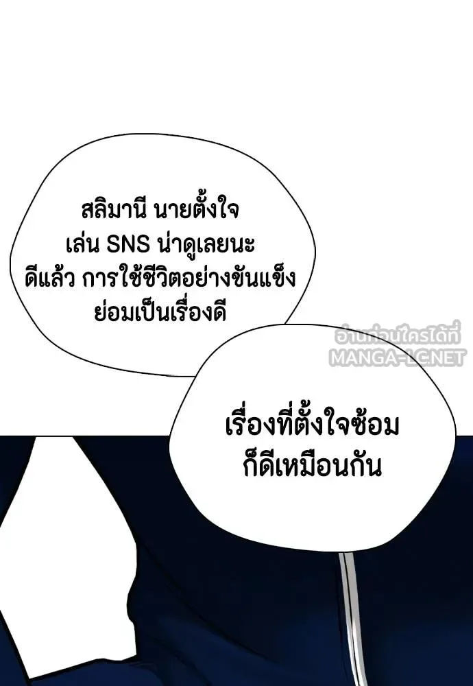 Bullying Is Too Good At Martial Arts หมาหัวเน่าเก๋าเกินไป ตอนที่ 146 หน้า 170