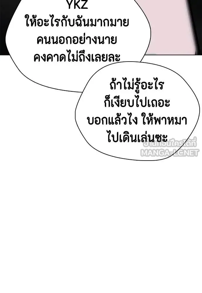 Bullying Is Too Good At Martial Arts หมาหัวเน่าเก๋าเกินไป ตอนที่ 146 หน้า 176