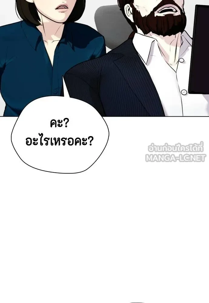 Bullying Is Too Good At Martial Arts หมาหัวเน่าเก๋าเกินไป ตอนที่ 146 หน้า 183