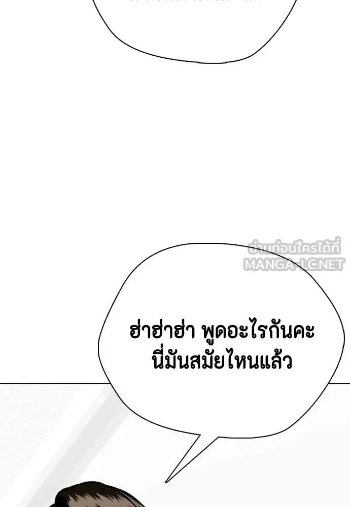 Bullying Is Too Good At Martial Arts หมาหัวเน่าเก๋าเกินไป ตอนที่ 146 หน้า 185
