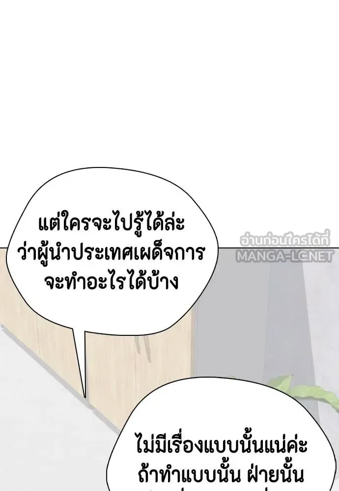 Bullying Is Too Good At Martial Arts หมาหัวเน่าเก๋าเกินไป ตอนที่ 146 หน้า 187