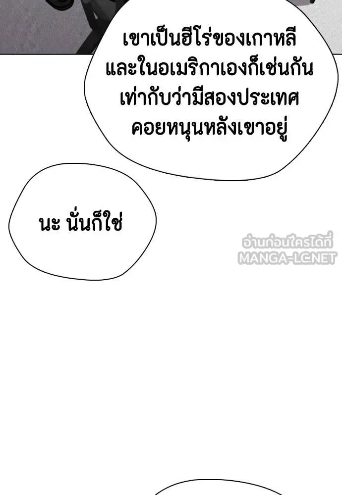 Bullying Is Too Good At Martial Arts หมาหัวเน่าเก๋าเกินไป ตอนที่ 146 หน้า 189