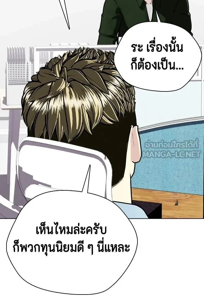 Bullying Is Too Good At Martial Arts หมาหัวเน่าเก๋าเกินไป ตอนที่ 146 หน้า 19