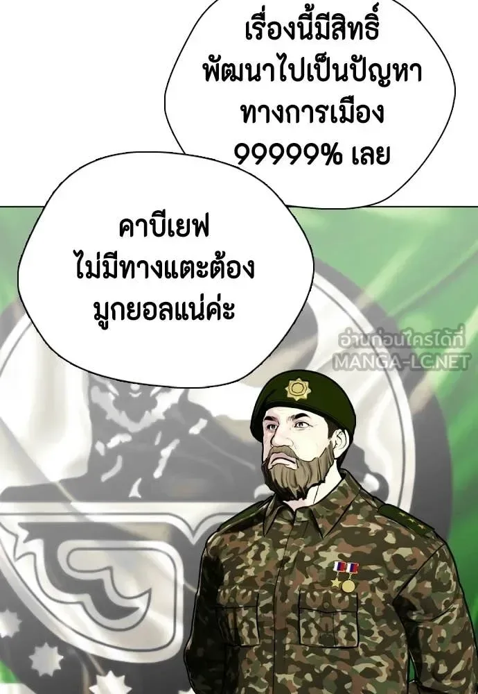 Bullying Is Too Good At Martial Arts หมาหัวเน่าเก๋าเกินไป ตอนที่ 146 หน้า 190