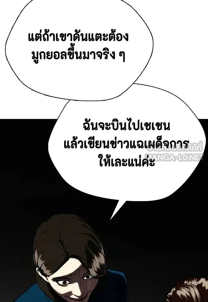 Bullying Is Too Good At Martial Arts หมาหัวเน่าเก๋าเกินไป ตอนที่ 146 หน้า 192