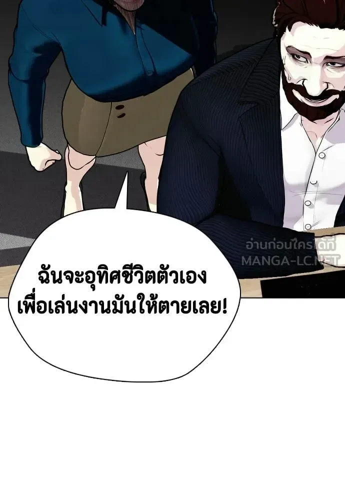 Bullying Is Too Good At Martial Arts หมาหัวเน่าเก๋าเกินไป ตอนที่ 146 หน้า 193