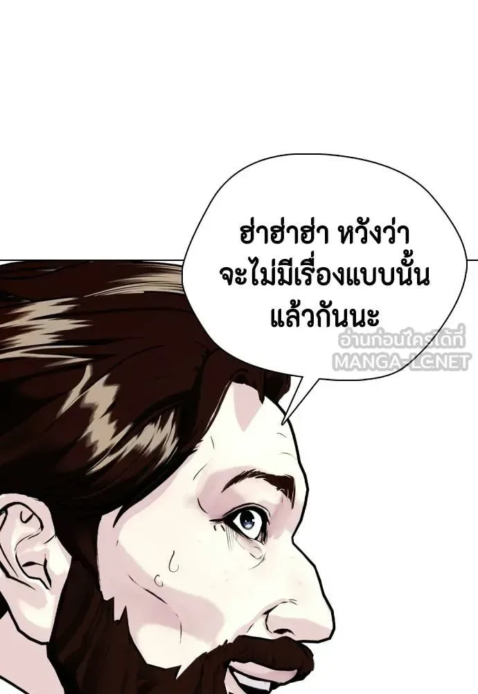 Bullying Is Too Good At Martial Arts หมาหัวเน่าเก๋าเกินไป ตอนที่ 146 หน้า 194