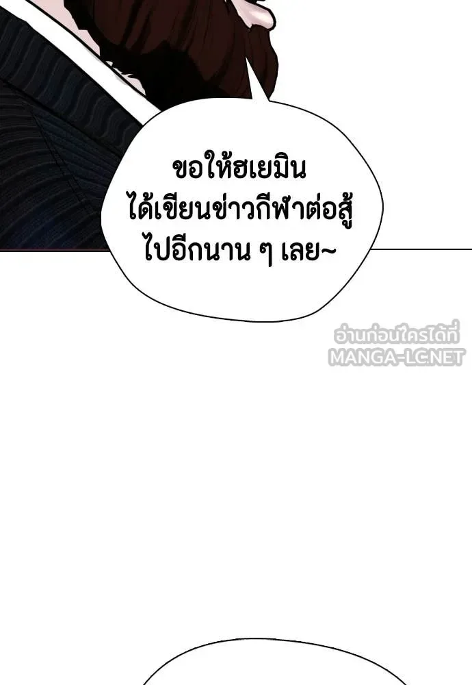 Bullying Is Too Good At Martial Arts หมาหัวเน่าเก๋าเกินไป ตอนที่ 146 หน้า 195