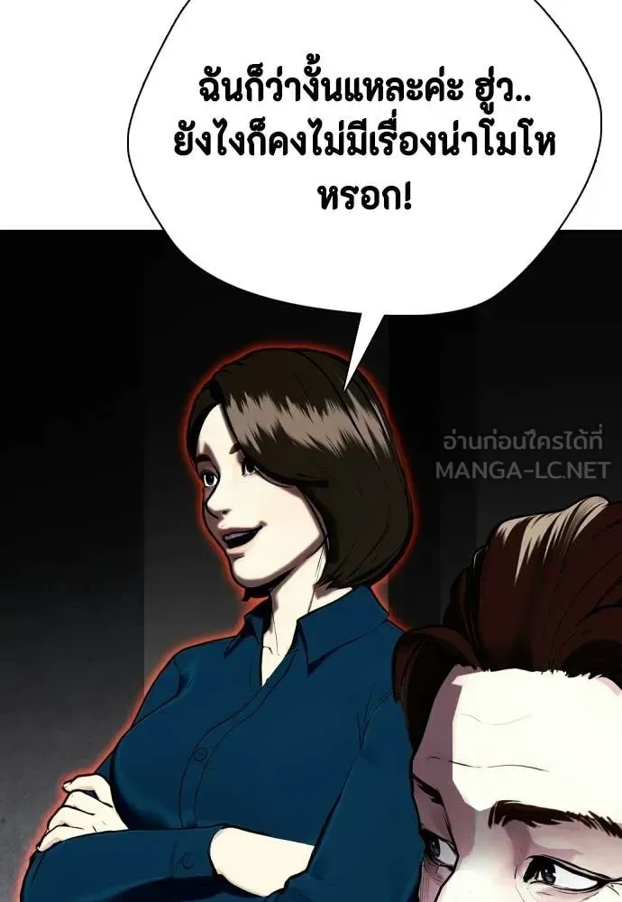 Bullying Is Too Good At Martial Arts หมาหัวเน่าเก๋าเกินไป ตอนที่ 146 หน้า 196
