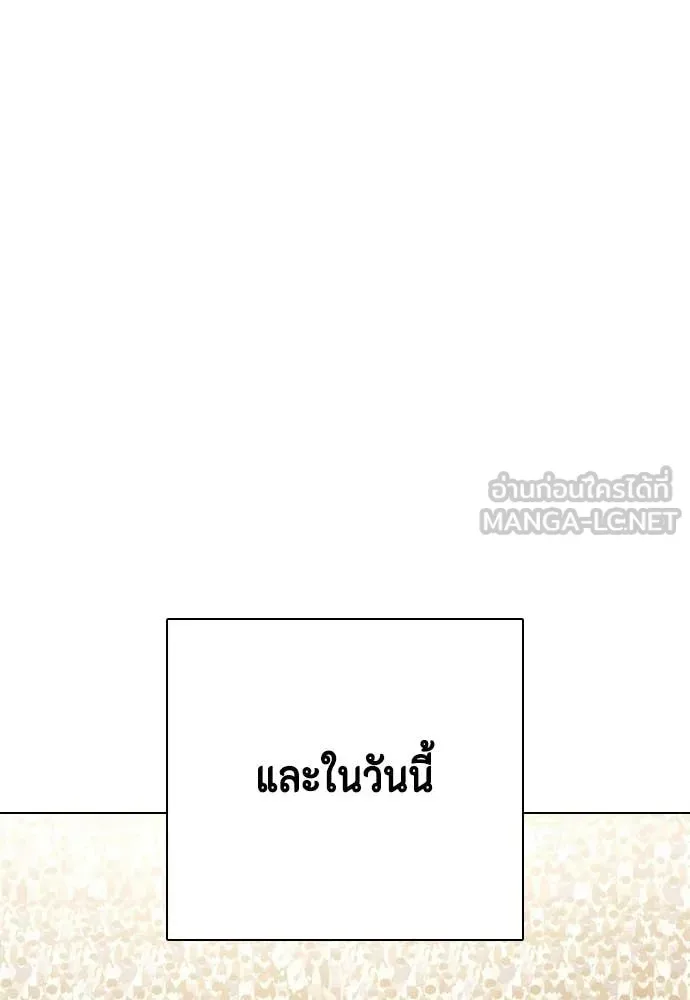 Bullying Is Too Good At Martial Arts หมาหัวเน่าเก๋าเกินไป ตอนที่ 146 หน้า 199