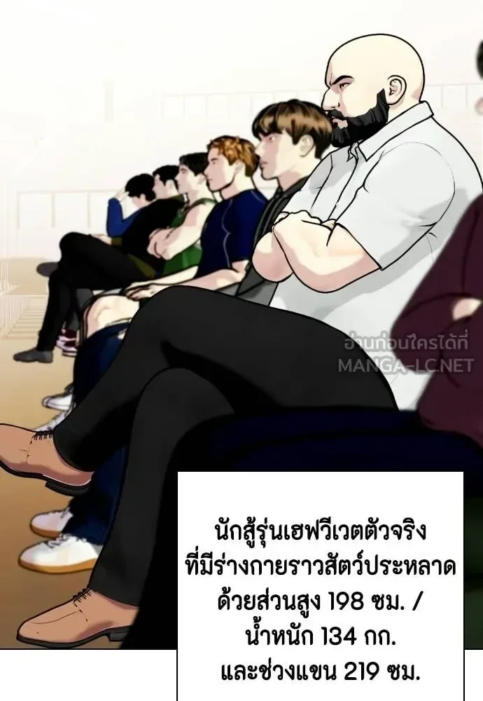 Bullying Is Too Good At Martial Arts หมาหัวเน่าเก๋าเกินไป ตอนที่ 146 หน้า 2
