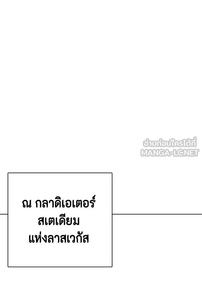 Bullying Is Too Good At Martial Arts หมาหัวเน่าเก๋าเกินไป ตอนที่ 146 หน้า 201