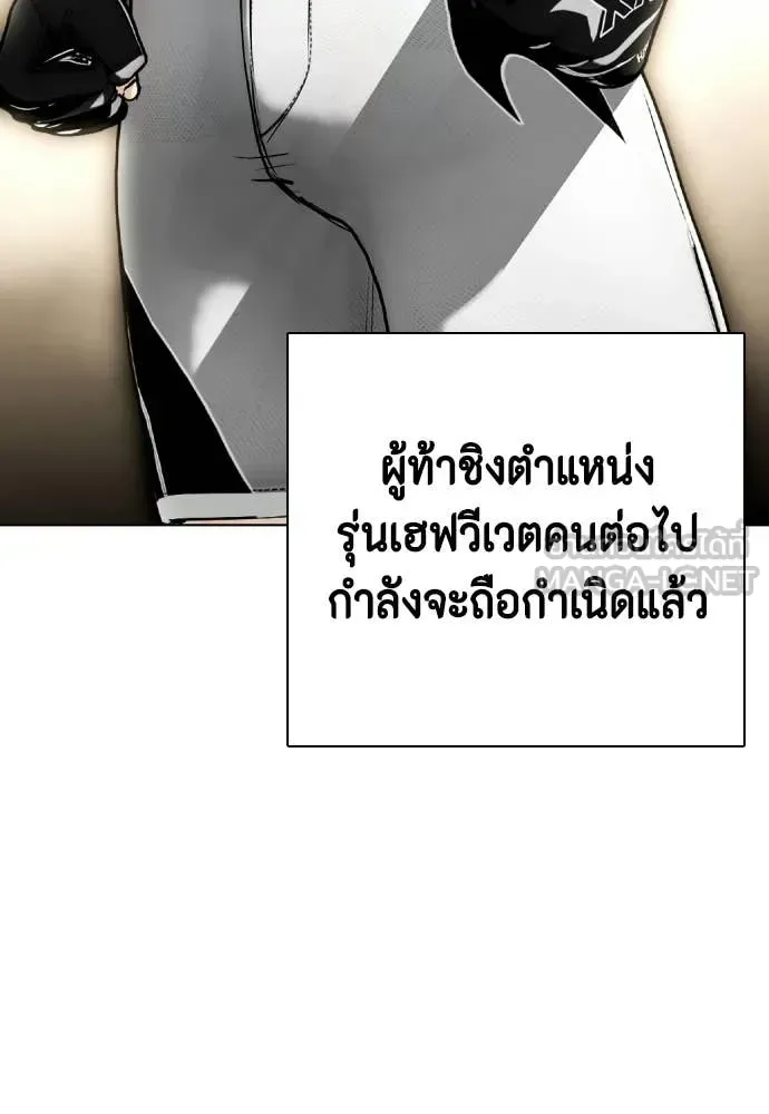 Bullying Is Too Good At Martial Arts หมาหัวเน่าเก๋าเกินไป ตอนที่ 146 หน้า 203