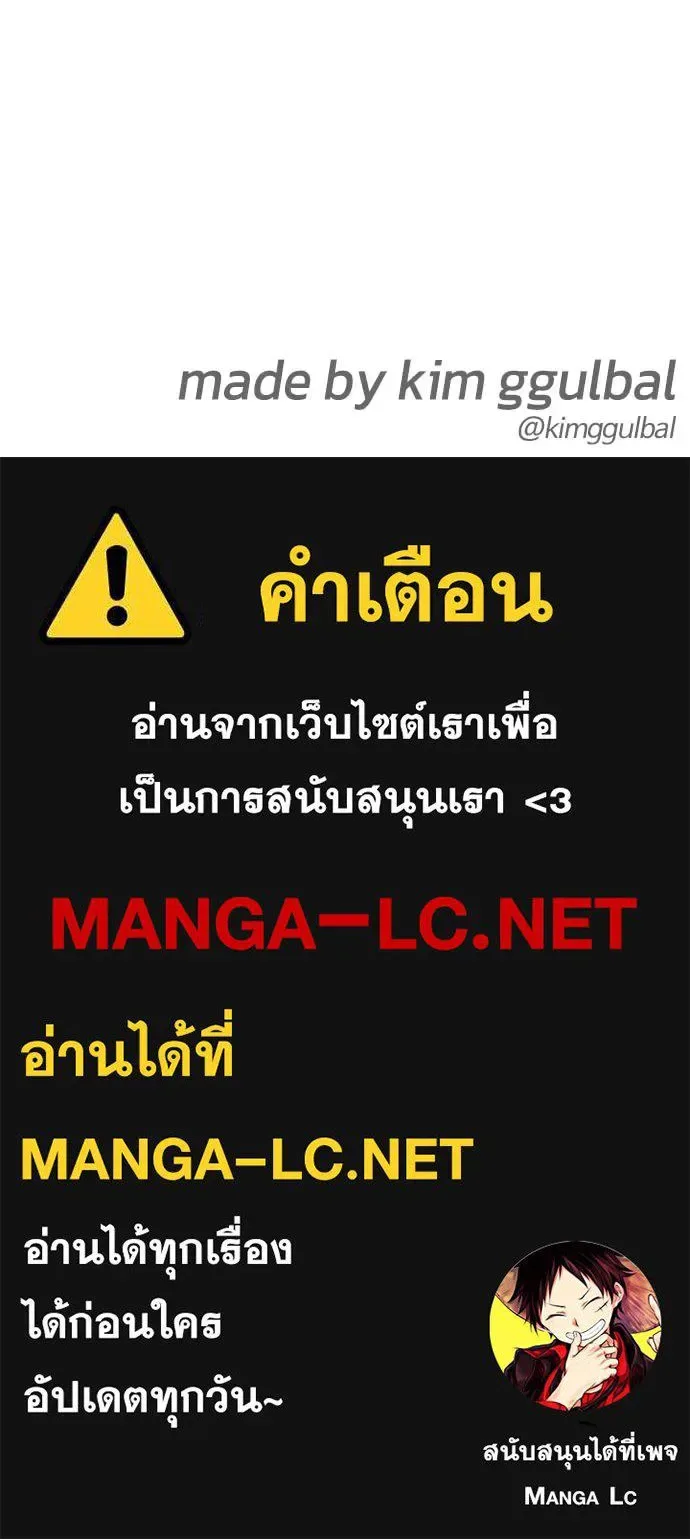 Bullying Is Too Good At Martial Arts หมาหัวเน่าเก๋าเกินไป ตอนที่ 146 หน้า 204