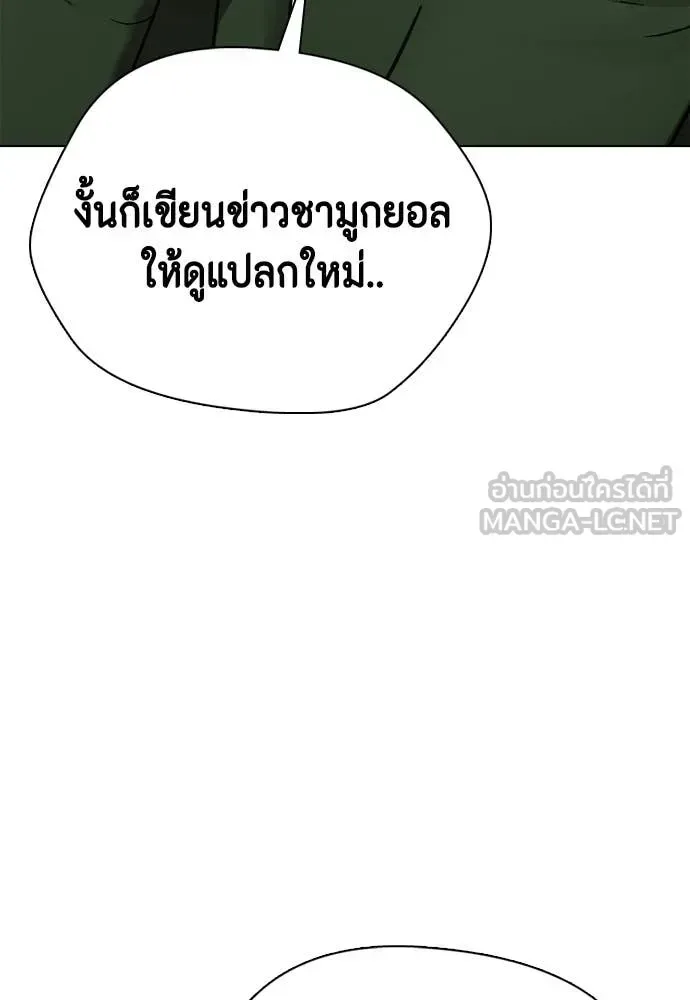 Bullying Is Too Good At Martial Arts หมาหัวเน่าเก๋าเกินไป ตอนที่ 146 หน้า 25