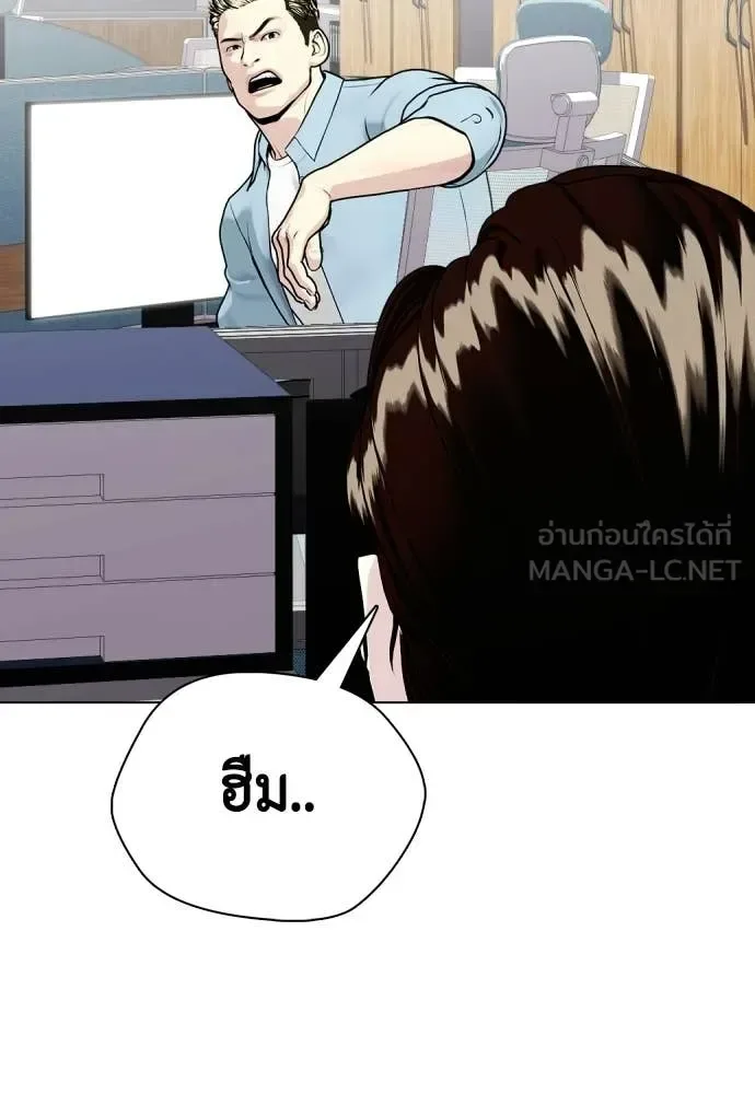 Bullying Is Too Good At Martial Arts หมาหัวเน่าเก๋าเกินไป ตอนที่ 146 หน้า 27