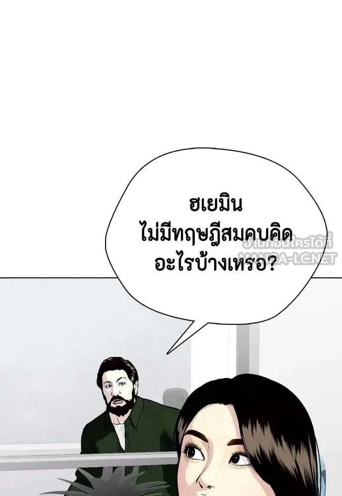 Bullying Is Too Good At Martial Arts หมาหัวเน่าเก๋าเกินไป ตอนที่ 146 หน้า 28