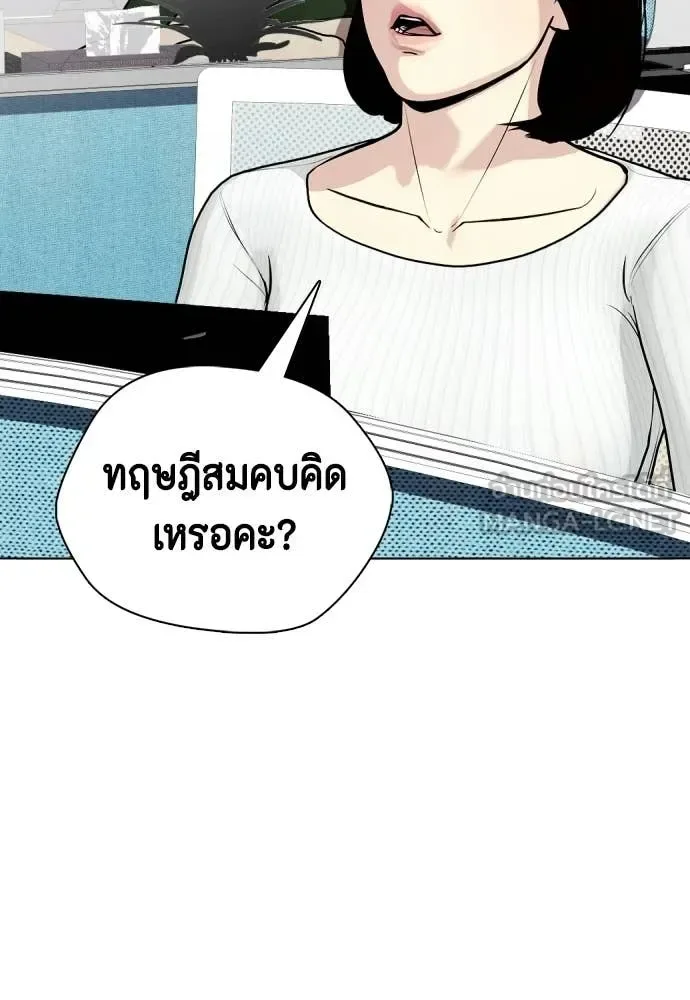 Bullying Is Too Good At Martial Arts หมาหัวเน่าเก๋าเกินไป ตอนที่ 146 หน้า 29
