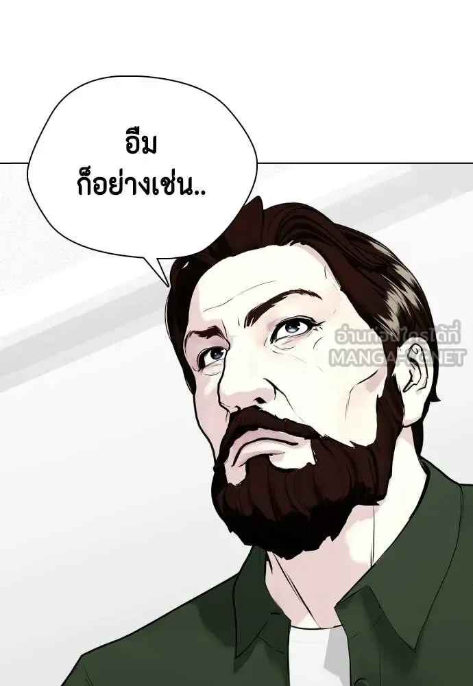 Bullying Is Too Good At Martial Arts หมาหัวเน่าเก๋าเกินไป ตอนที่ 146 หน้า 30