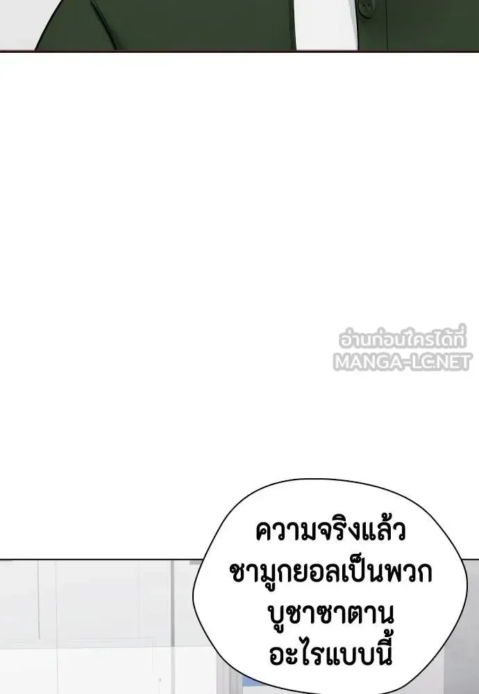 Bullying Is Too Good At Martial Arts หมาหัวเน่าเก๋าเกินไป ตอนที่ 146 หน้า 31