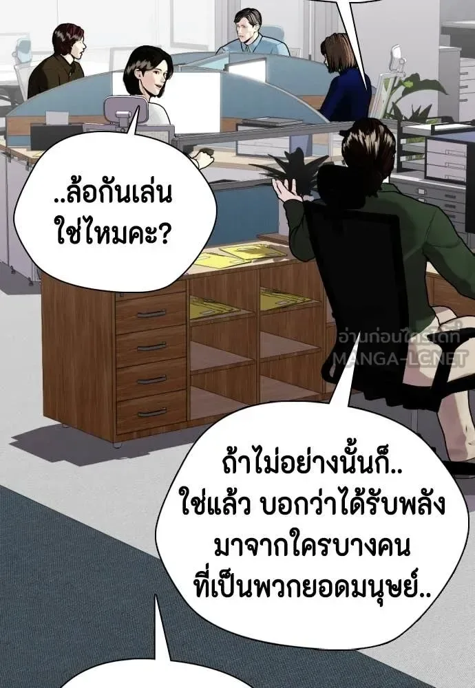 Bullying Is Too Good At Martial Arts หมาหัวเน่าเก๋าเกินไป ตอนที่ 146 หน้า 32