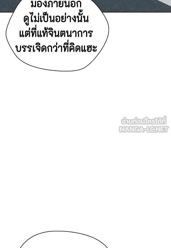 Bullying Is Too Good At Martial Arts หมาหัวเน่าเก๋าเกินไป ตอนที่ 146 หน้า 33