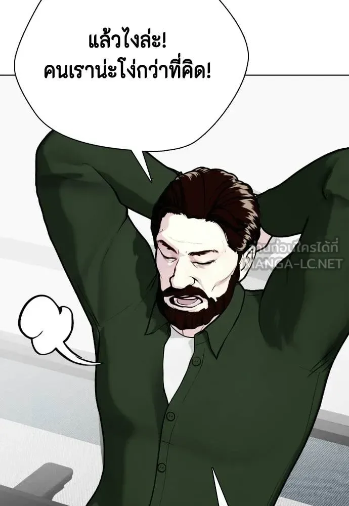 Bullying Is Too Good At Martial Arts หมาหัวเน่าเก๋าเกินไป ตอนที่ 146 หน้า 34