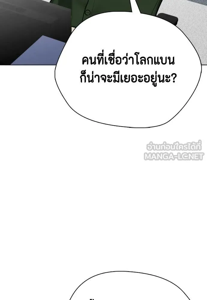 Bullying Is Too Good At Martial Arts หมาหัวเน่าเก๋าเกินไป ตอนที่ 146 หน้า 35