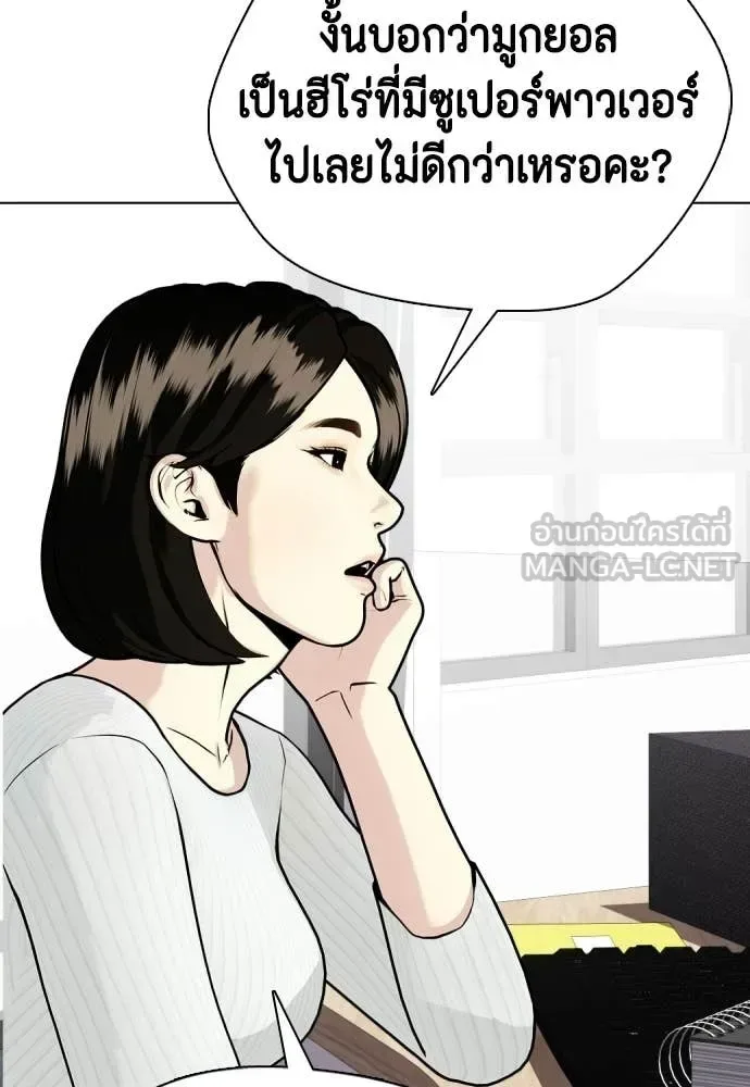 Bullying Is Too Good At Martial Arts หมาหัวเน่าเก๋าเกินไป ตอนที่ 146 หน้า 36