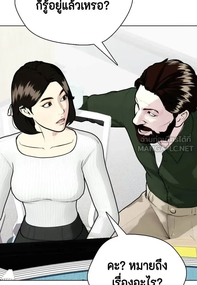 Bullying Is Too Good At Martial Arts หมาหัวเน่าเก๋าเกินไป ตอนที่ 146 หน้า 38