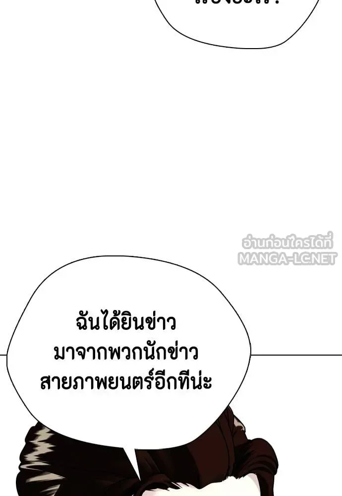 Bullying Is Too Good At Martial Arts หมาหัวเน่าเก๋าเกินไป ตอนที่ 146 หน้า 39
