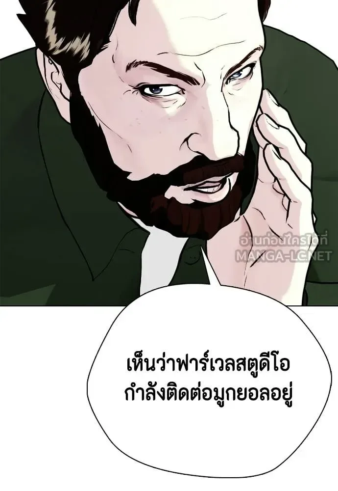 Bullying Is Too Good At Martial Arts หมาหัวเน่าเก๋าเกินไป ตอนที่ 146 หน้า 40