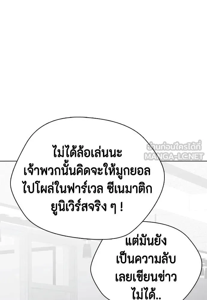 Bullying Is Too Good At Martial Arts หมาหัวเน่าเก๋าเกินไป ตอนที่ 146 หน้า 44
