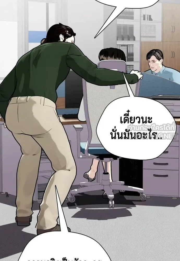 Bullying Is Too Good At Martial Arts หมาหัวเน่าเก๋าเกินไป ตอนที่ 146 หน้า 45