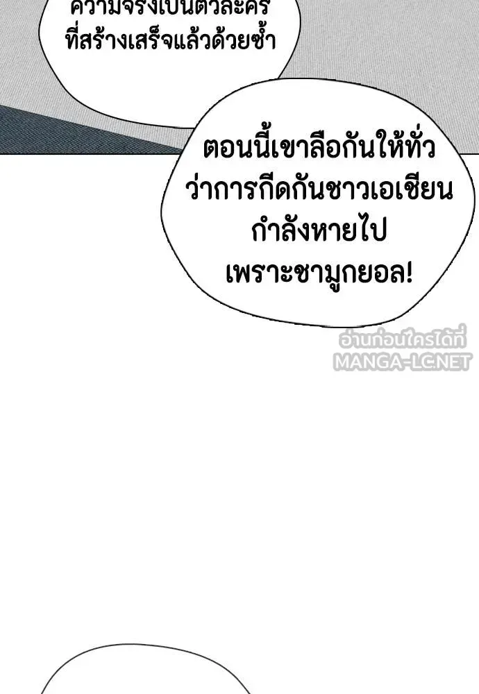 Bullying Is Too Good At Martial Arts หมาหัวเน่าเก๋าเกินไป ตอนที่ 146 หน้า 46