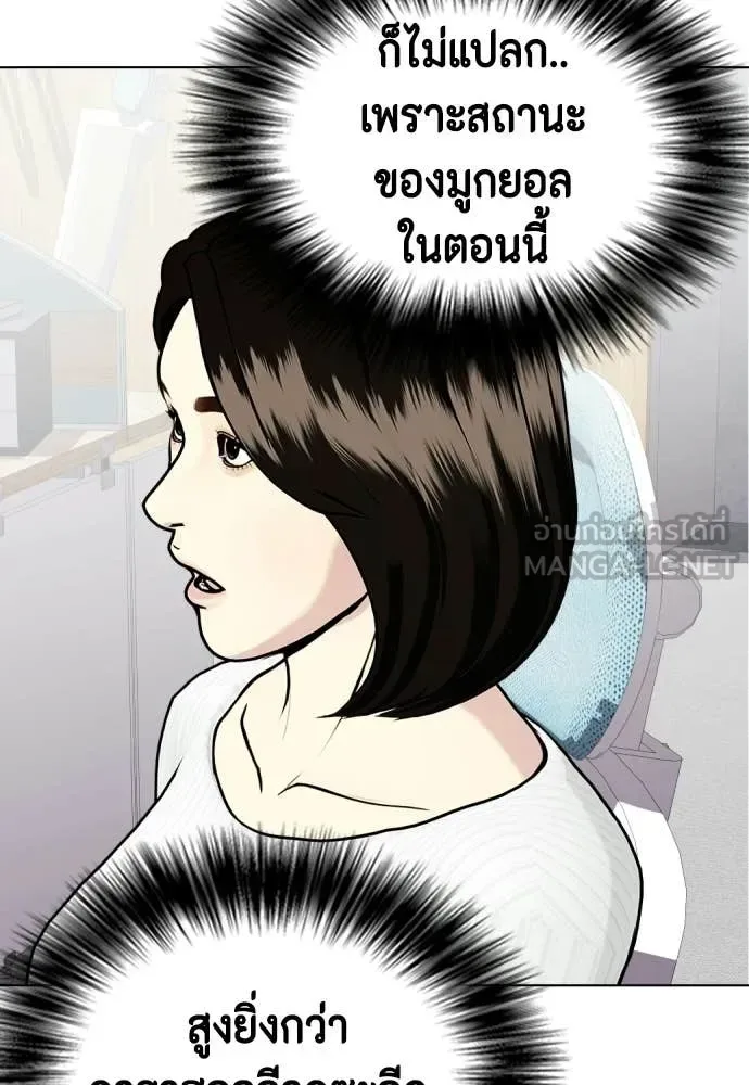 Bullying Is Too Good At Martial Arts หมาหัวเน่าเก๋าเกินไป ตอนที่ 146 หน้า 49