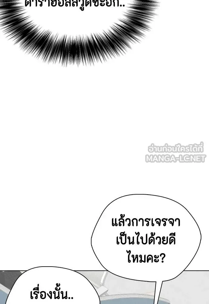 Bullying Is Too Good At Martial Arts หมาหัวเน่าเก๋าเกินไป ตอนที่ 146 หน้า 50