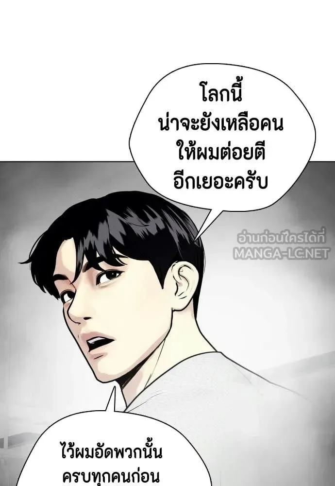 Bullying Is Too Good At Martial Arts หมาหัวเน่าเก๋าเกินไป ตอนที่ 146 หน้า 53