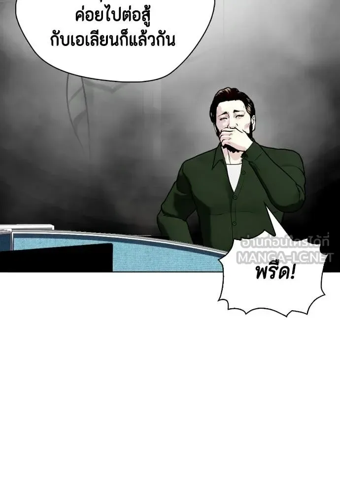 Bullying Is Too Good At Martial Arts หมาหัวเน่าเก๋าเกินไป ตอนที่ 146 หน้า 54