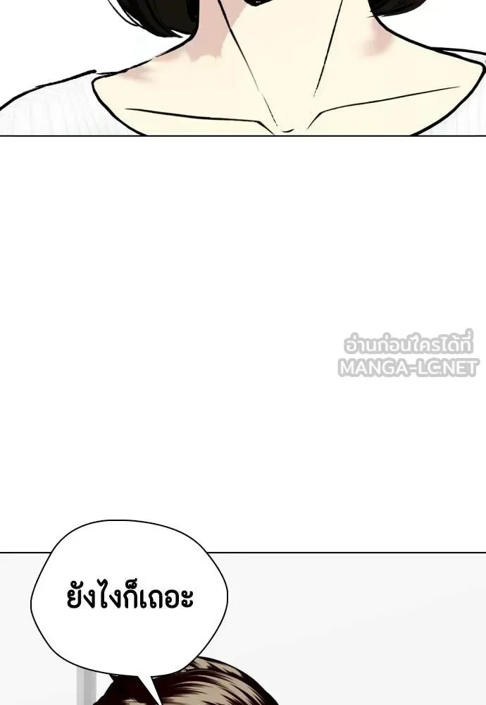 Bullying Is Too Good At Martial Arts หมาหัวเน่าเก๋าเกินไป ตอนที่ 146 หน้า 57
