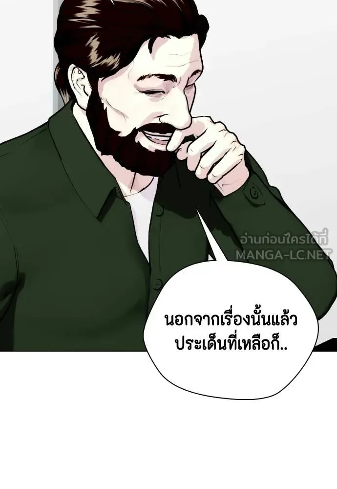 Bullying Is Too Good At Martial Arts หมาหัวเน่าเก๋าเกินไป ตอนที่ 146 หน้า 58