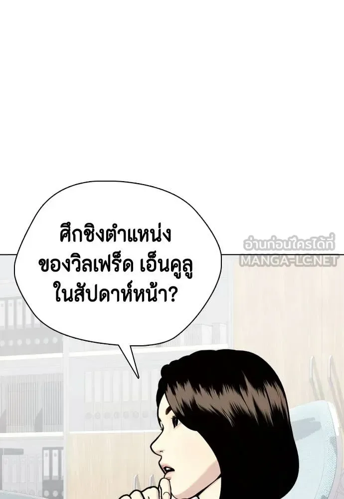 Bullying Is Too Good At Martial Arts หมาหัวเน่าเก๋าเกินไป ตอนที่ 146 หน้า 59