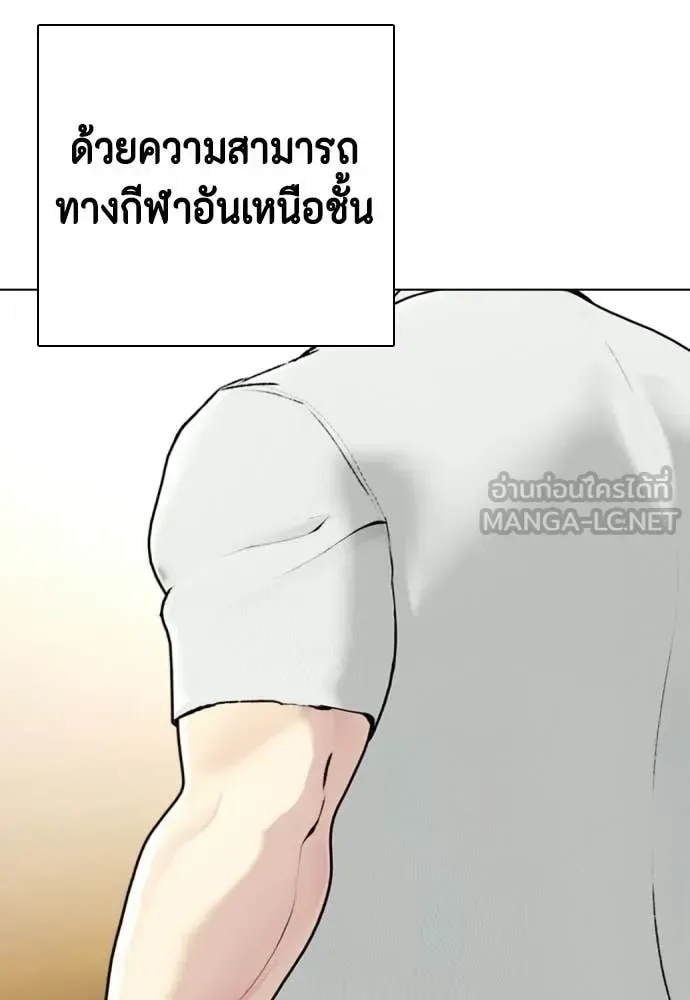 Bullying Is Too Good At Martial Arts หมาหัวเน่าเก๋าเกินไป ตอนที่ 146 หน้า 6
