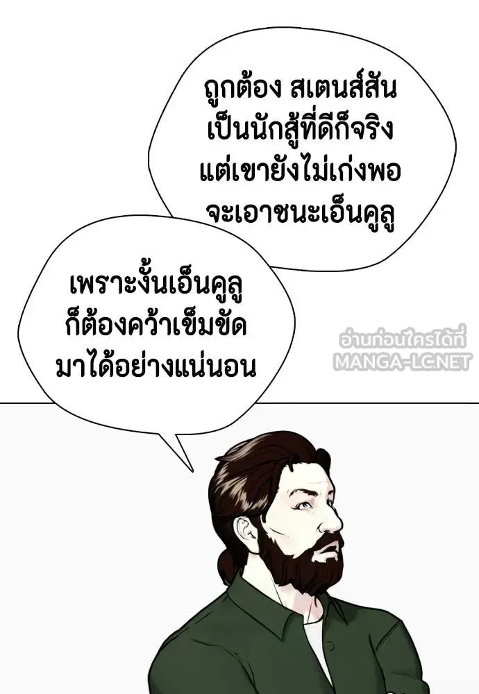 Bullying Is Too Good At Martial Arts หมาหัวเน่าเก๋าเกินไป ตอนที่ 146 หน้า 61