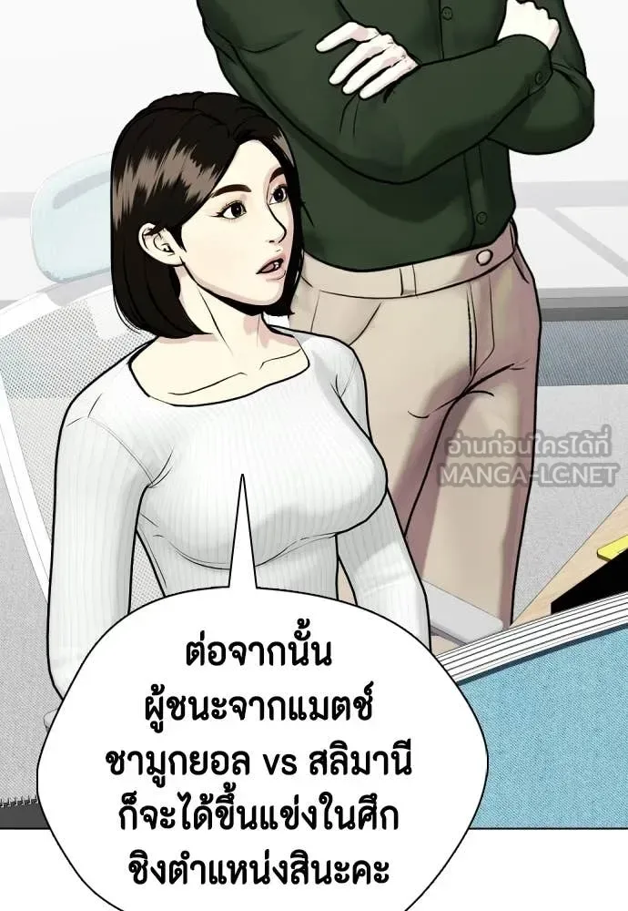 Bullying Is Too Good At Martial Arts หมาหัวเน่าเก๋าเกินไป ตอนที่ 146 หน้า 62
