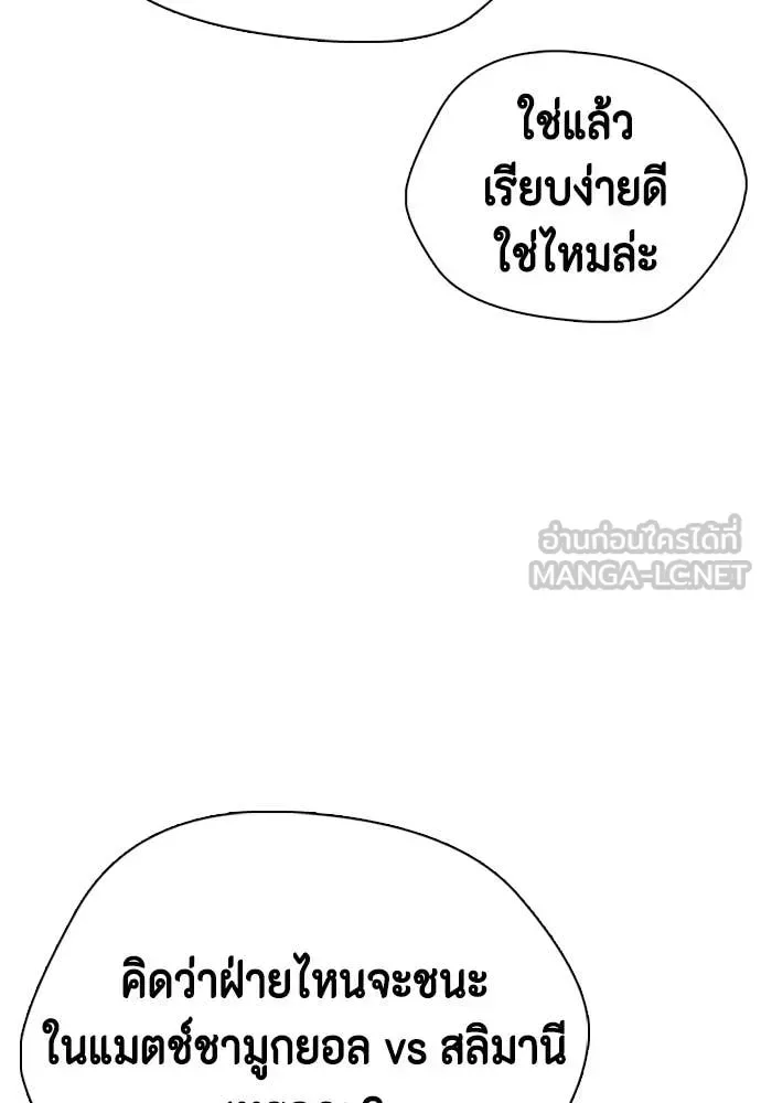 Bullying Is Too Good At Martial Arts หมาหัวเน่าเก๋าเกินไป ตอนที่ 146 หน้า 63