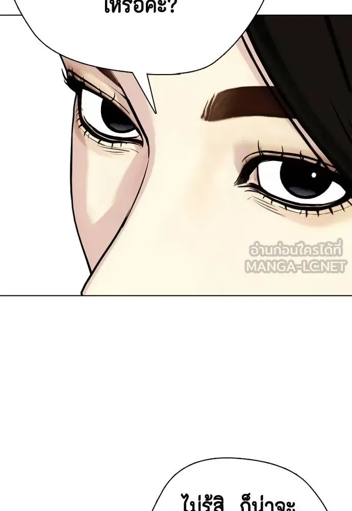 Bullying Is Too Good At Martial Arts หมาหัวเน่าเก๋าเกินไป ตอนที่ 146 หน้า 64