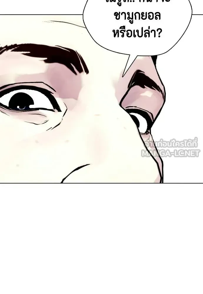 Bullying Is Too Good At Martial Arts หมาหัวเน่าเก๋าเกินไป ตอนที่ 146 หน้า 65